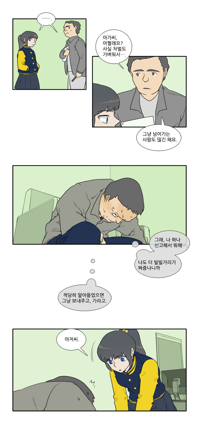 가해자의 처지를 이해해주면 안되는 이유.jpg | 인스티즈