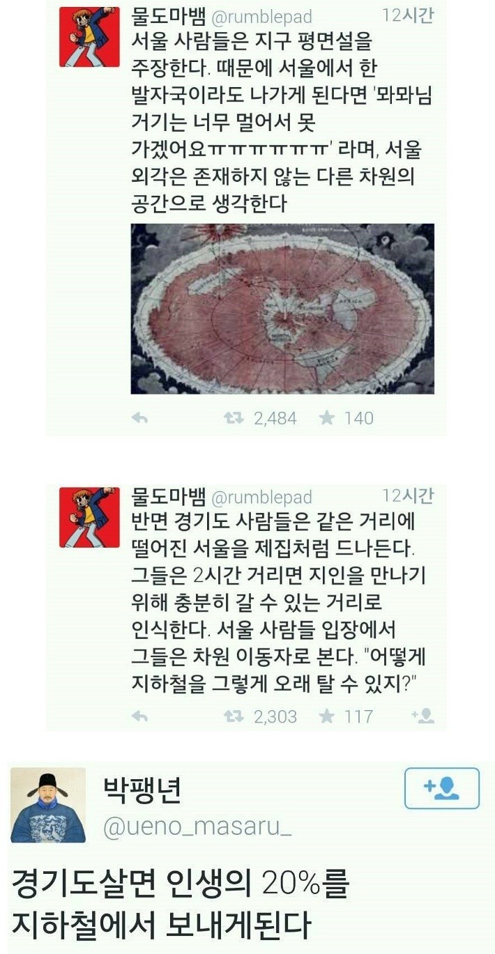 경기도 사람 공감 | 인스티즈