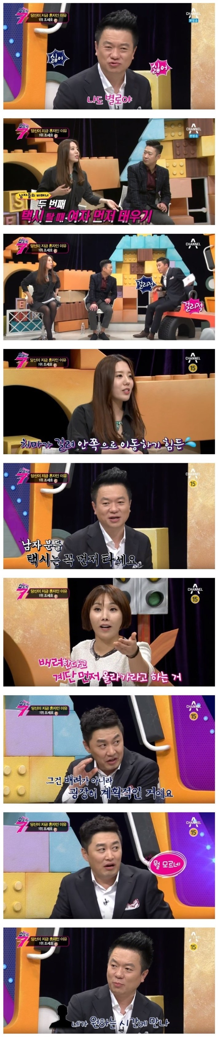 남자들이 착각하는 매너 | 인스티즈