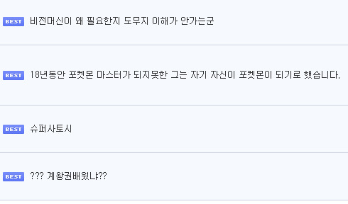 18년차 포켓몬 트레이너 지우 근황 | 인스티즈