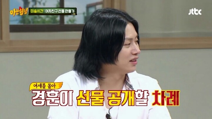 [아는형님] 김희철을 능가하는 돌아이 민경훈의 선물 | 인스티즈