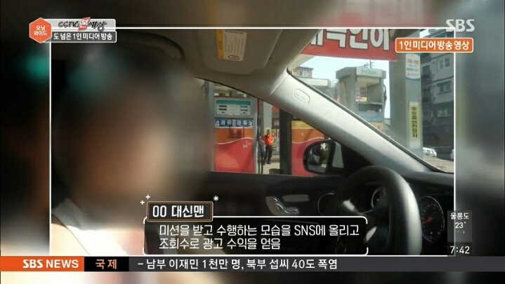 도를 넘어선 1인 미디어방송 | 인스티즈