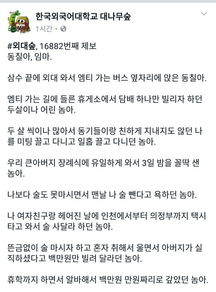 동칠아 보고 있냐? | 인스티즈