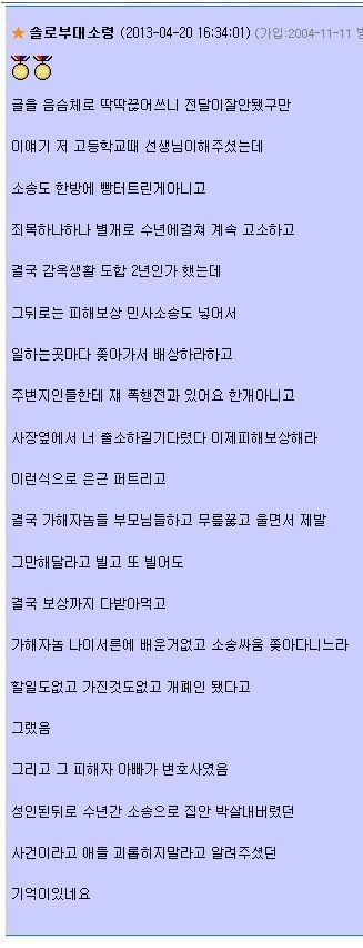 이쯤에서 다시보는 인실사건 | 인스티즈