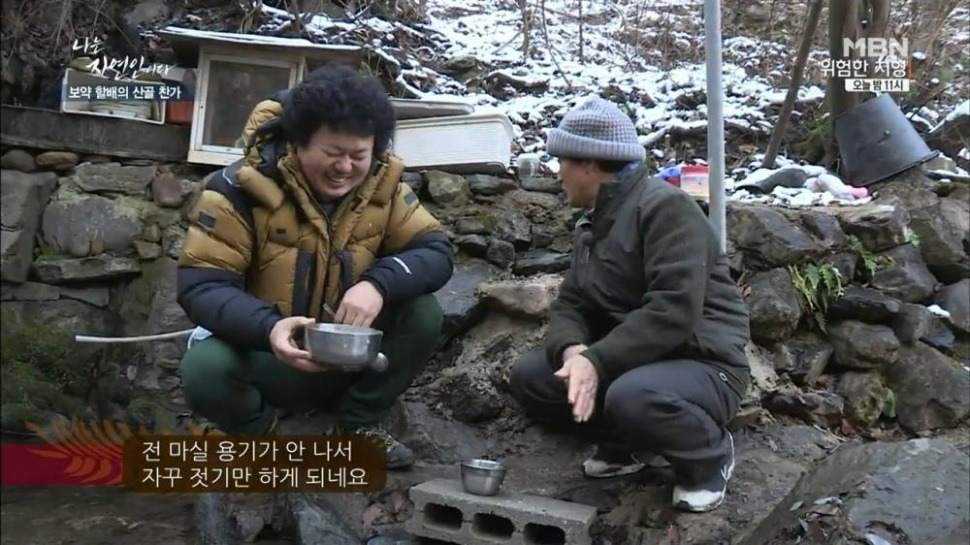 마늘 덕후 나는 자연인이다 | 인스티즈