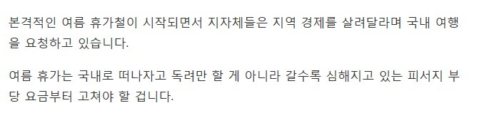 해외여행 늘어나는 이유 | 인스티즈