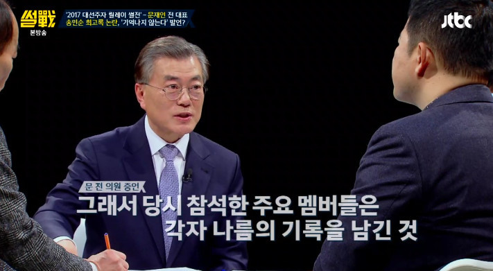 송민순 회고록에 대한 문재인의 입장과 유시민이 문제삼은 부분의 워딩 | 인스티즈