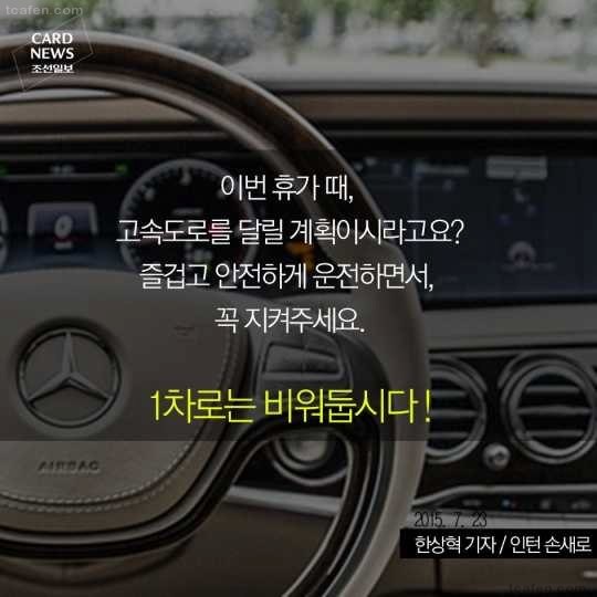 고속도로에서 1차로의 오해와 진실 | 인스티즈