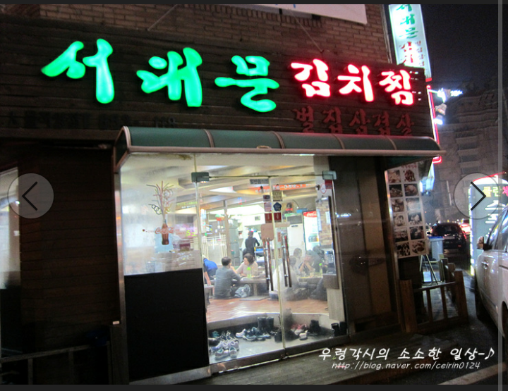 서대문 김치찜 이미지