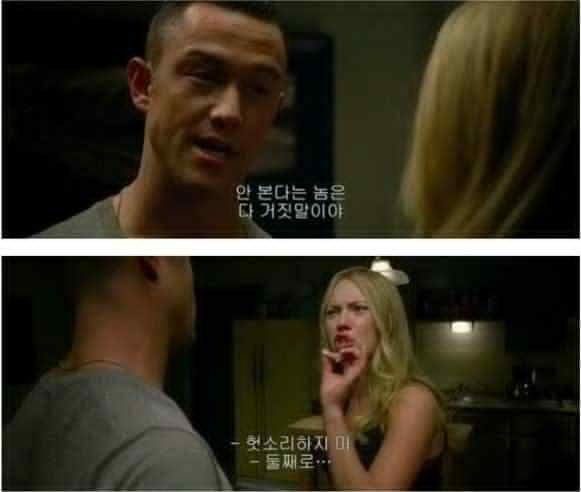 여친에게 야동본 걸 들켰을 때 | 인스티즈