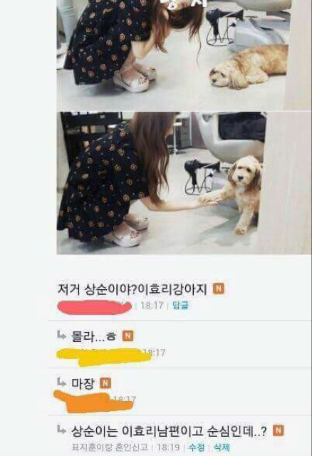 저거 상순이야? | 인스티즈