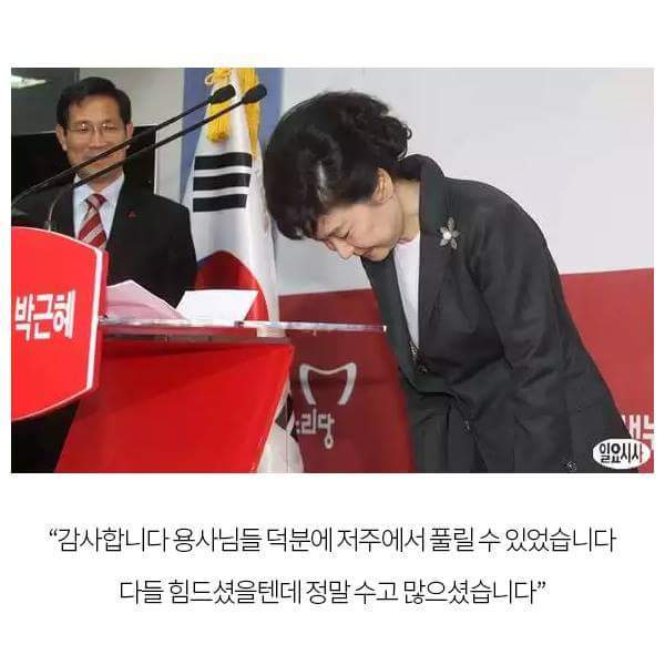 박근혜가 살아남을 수 있는 방법 | 인스티즈