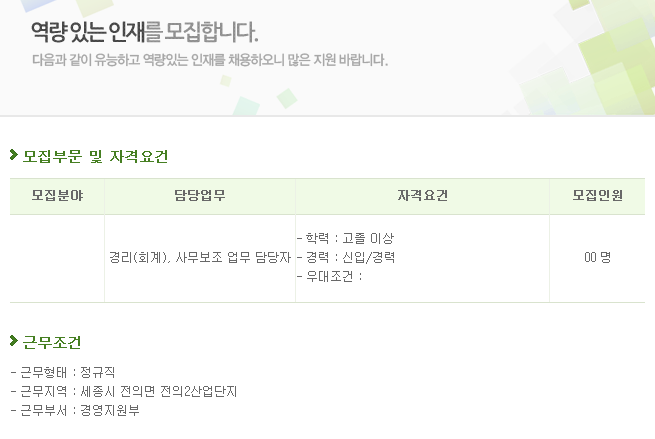 (주)레이크머티리얼즈 이미지