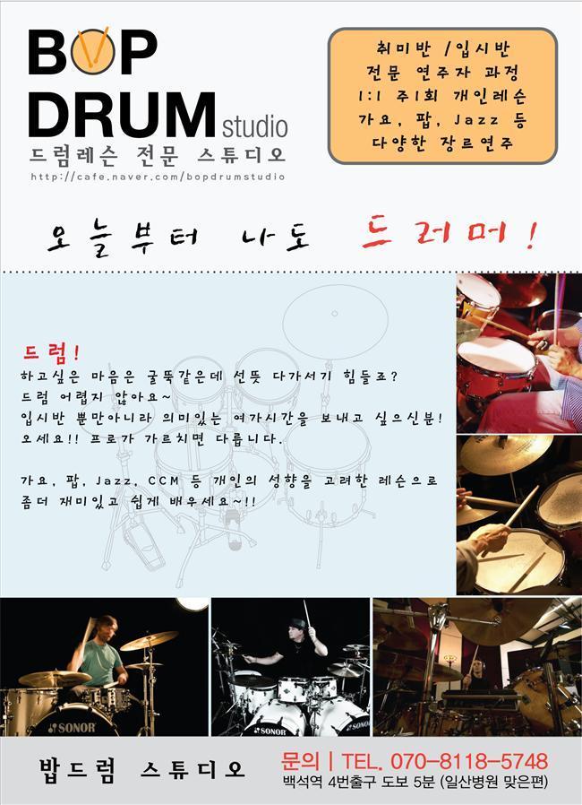 스튜디오밥 이미지