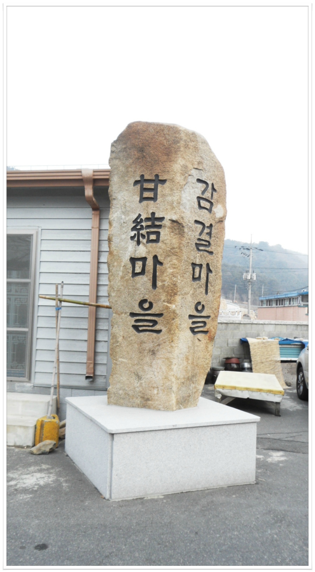 내석 이미지
