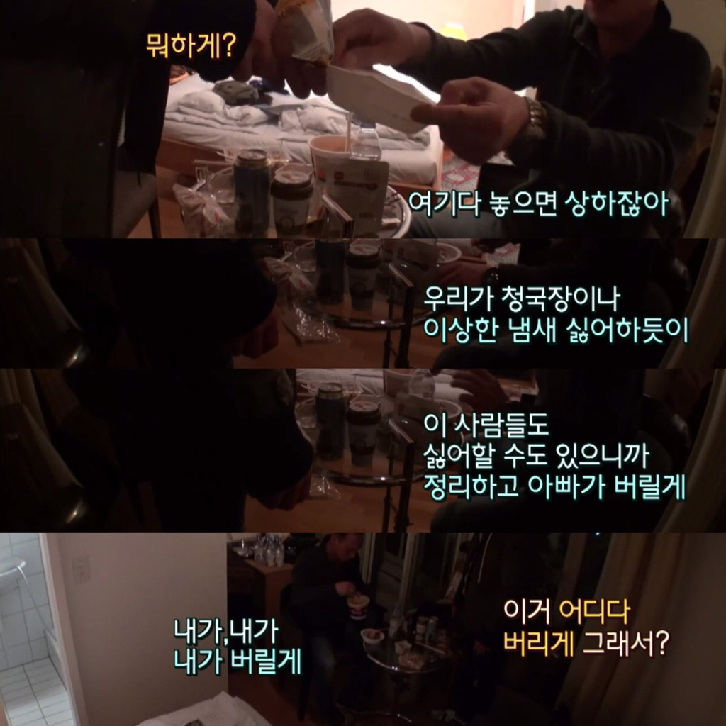 [아버지와나] 뭔가 공감가는 윤박 부자 모습 | 인스티즈