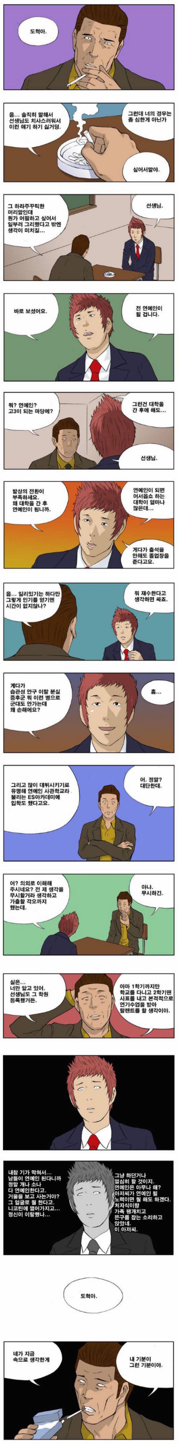 선생님 상담류 甲 | 인스티즈