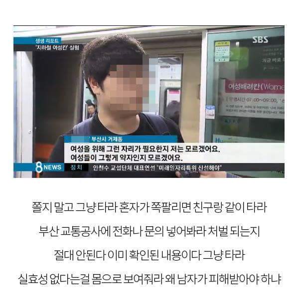 여성전용 따위 해도 되는이유.jpg | 인스티즈