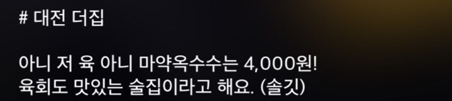 아는 사람만 안다는 마약옥수수 | 인스티즈