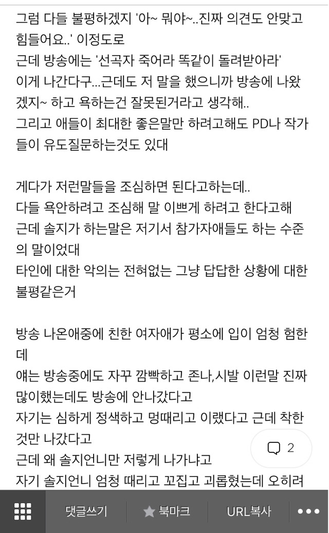 슈스케 악마의 편집 클라스 | 인스티즈