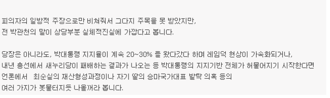 최순실 사태 무려 1년9개월전 예언한 네티즌 화제...jpg | 인스티즈
