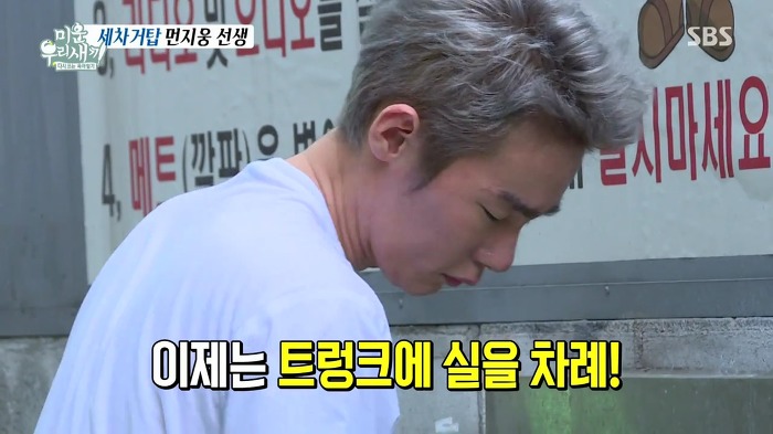 허지웅이 세차하는 법.jpg | 인스티즈