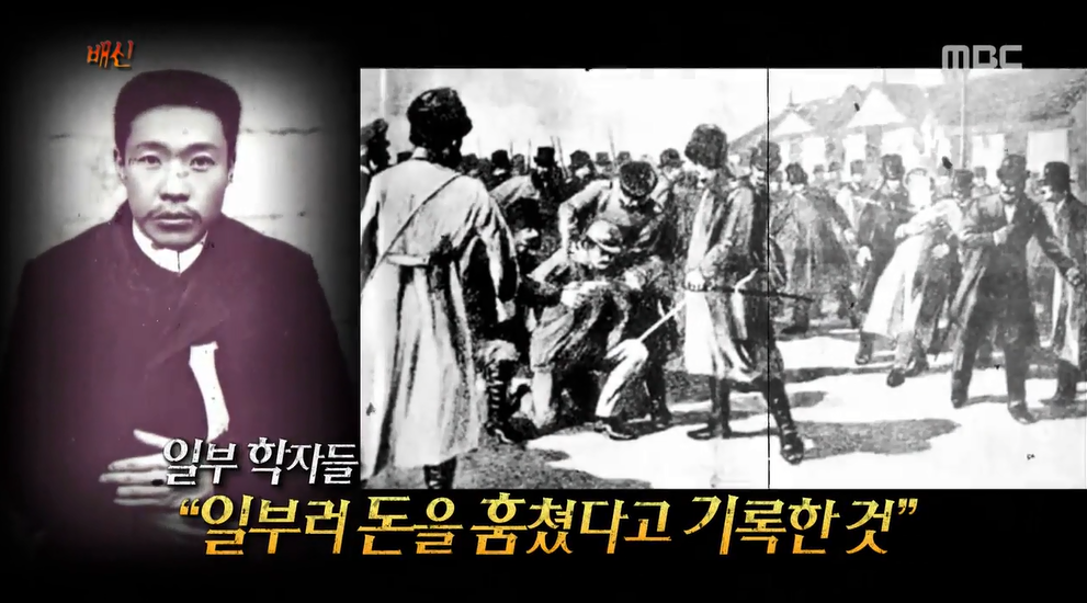독립운동자금을 훔쳐서 달아난 도둑 | 인스티즈