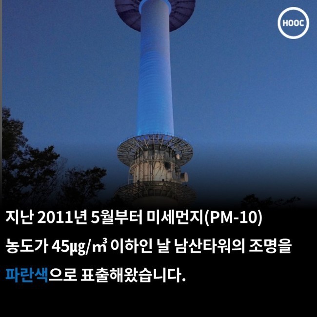 남산타워의 비밀 | 인스티즈