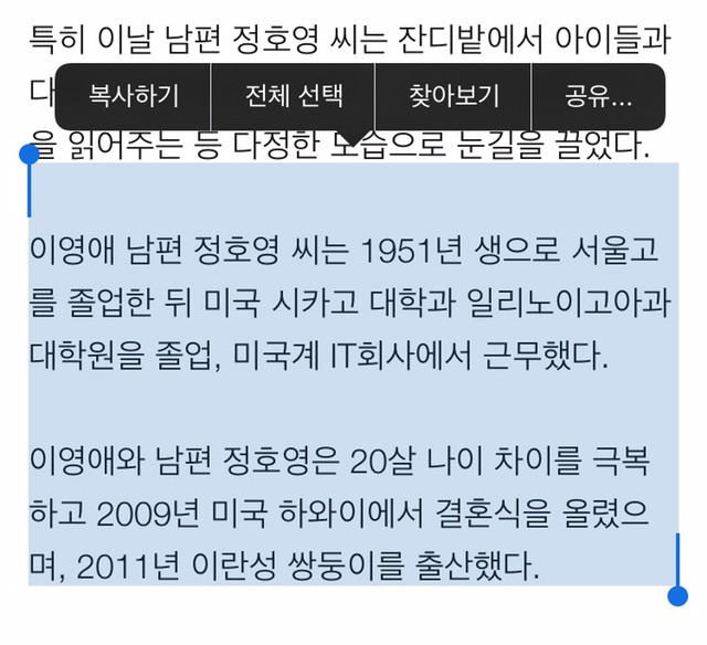 생각보다 놀라운 이영애와 남편 나이차이 | 인스티즈