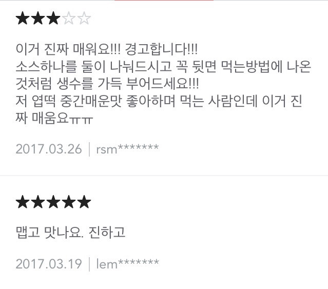 불닭볶음면보다 맵다는 이마트냉면.jpg | 인스티즈