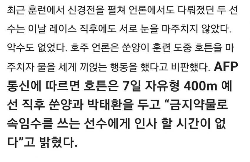 수영 400m 금메달 선수인성.jpg | 인스티즈