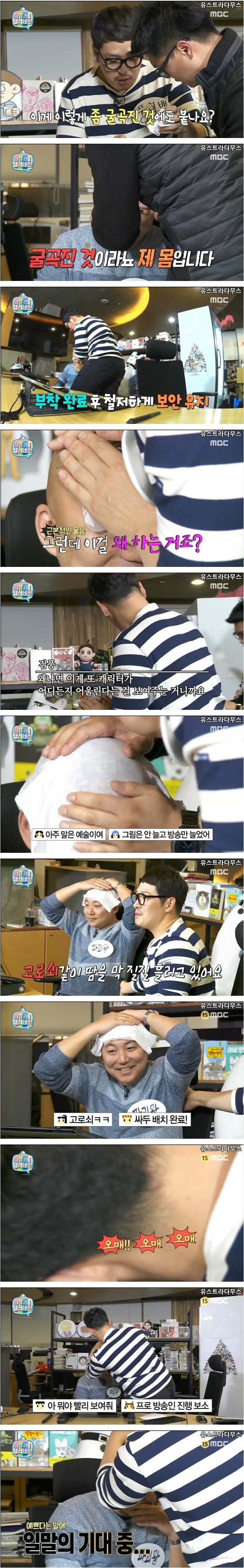 마리텔 주호민 방 팟수들의 드립력 | 인스티즈