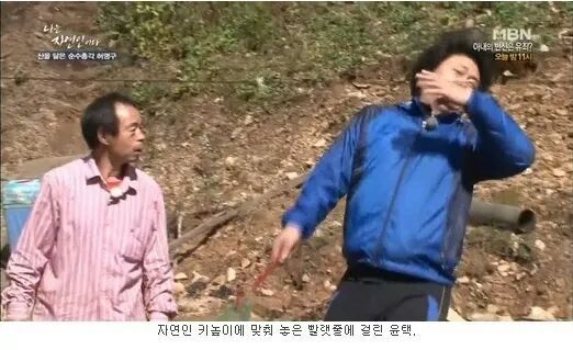 나는 자연인이다 레전드.JPG | 인스티즈