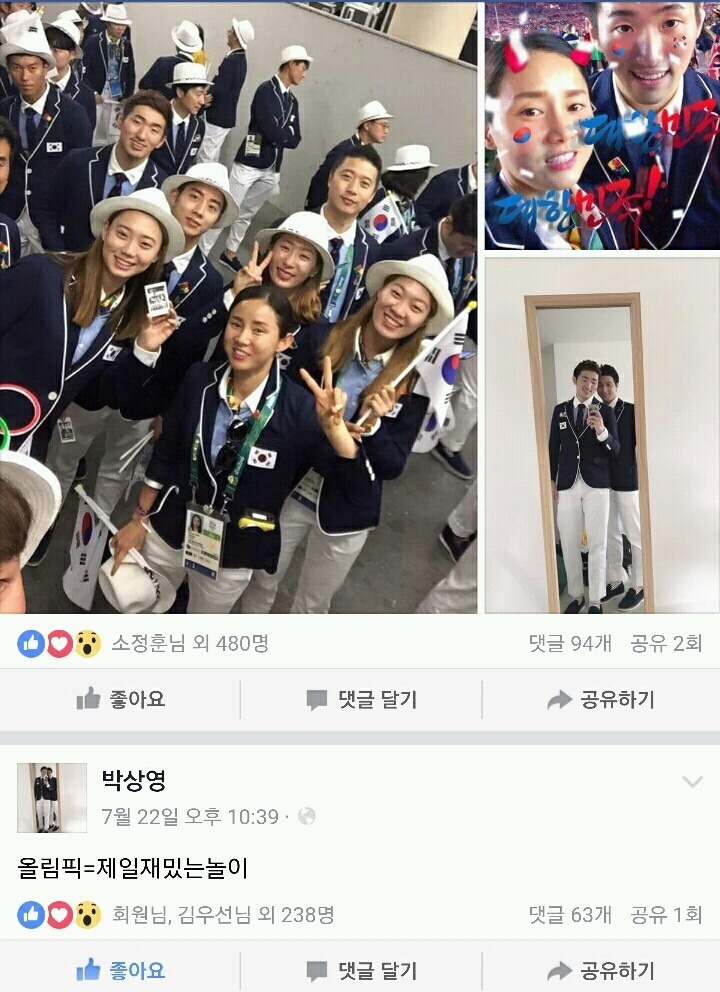 박상영 금메달확정시 중계진ㅋㅋㅋ | 인스티즈
