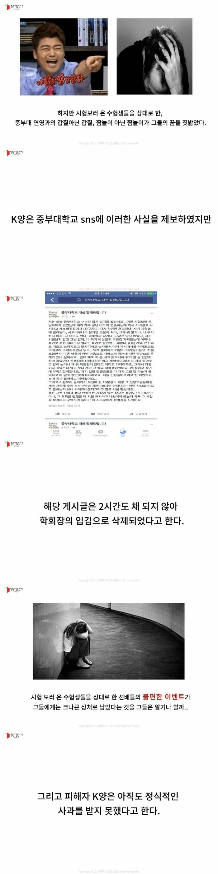 불편한 이벤트.jpg | 인스티즈