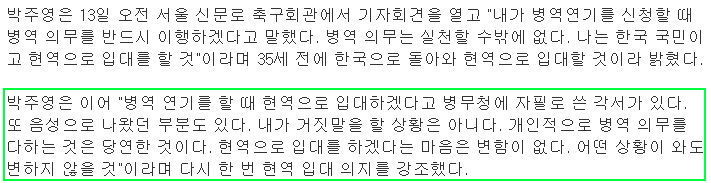 병역기피했지만 락싸에서만 면책특권이 있는 사람 | 인스티즈