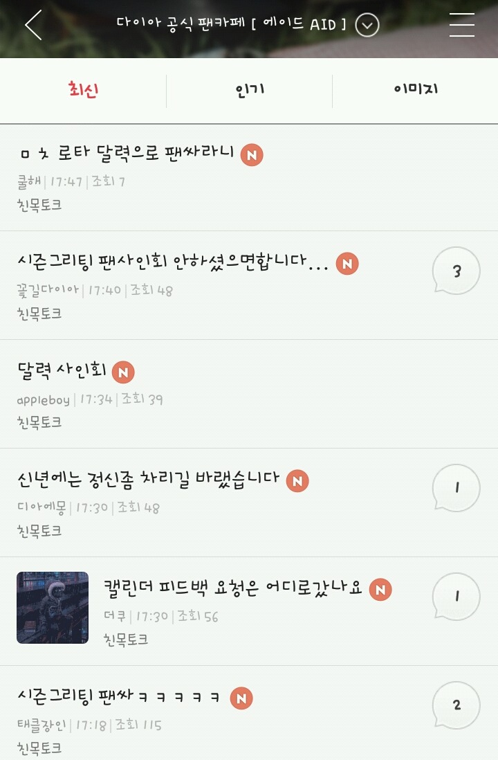  2017년 어이로 시작하는 mbk | 인스티즈