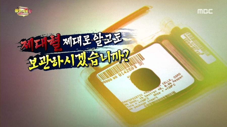 출산이 임박한 산모의 불안 심리를 이용해서 제대혈을 권유 | 인스티즈