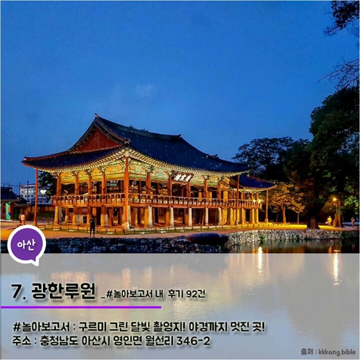 놀아보고서 따라 가본 남들은 모르는 가을여행지 BEST 7 | 인스티즈