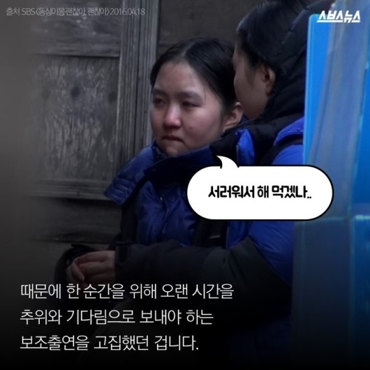 공부할 나이에 보조출연 다니는 자매 | 인스티즈