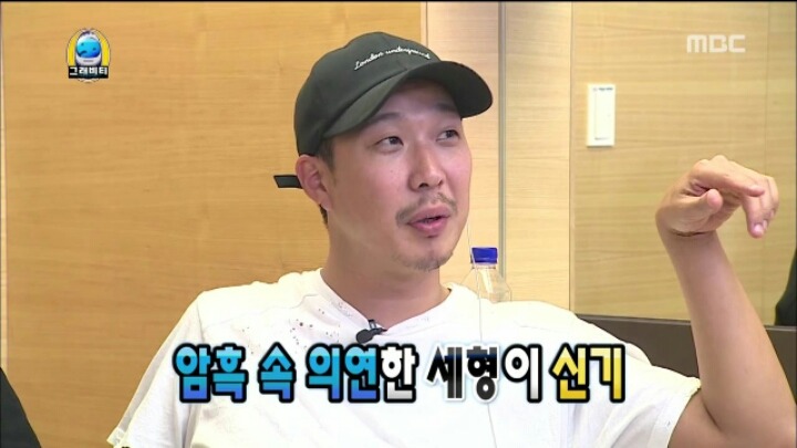 [무한도전] 용사가 된 양세형 | 인스티즈