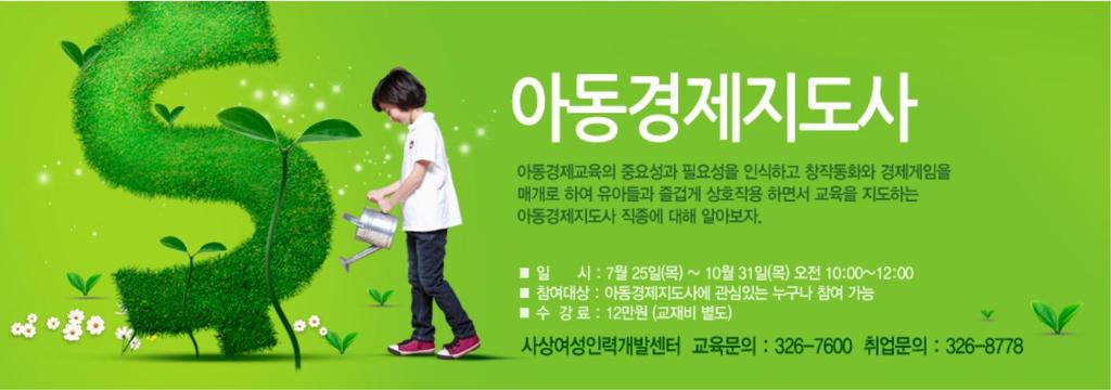 사상여성인력개발센터 이미지