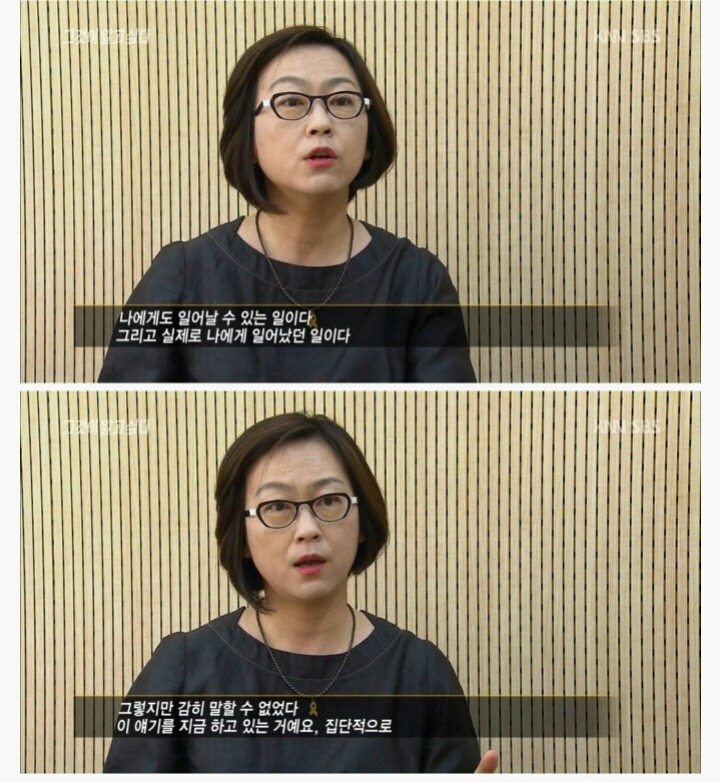 [그것이알고싶다] 이전에는 그냥 여자이기 때문에 당연한 거지라고 생각했다면.. | 인스티즈
