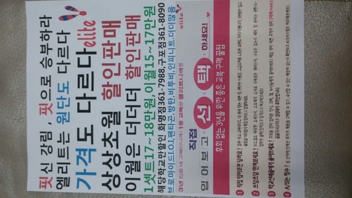 엘리트학생복 이미지