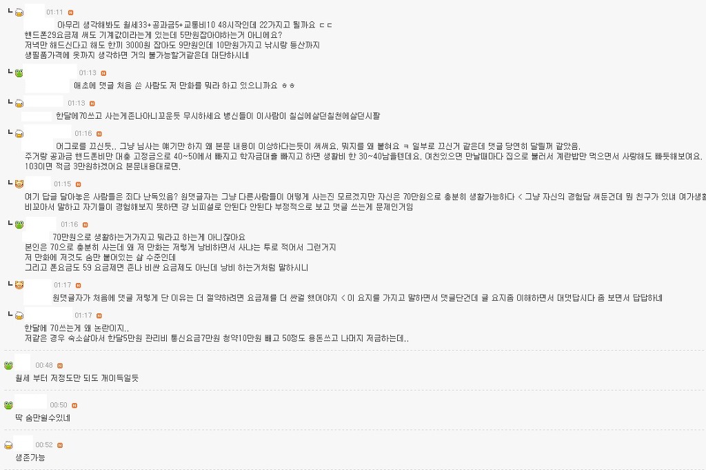 월 103만원이면 가능하다 | 인스티즈