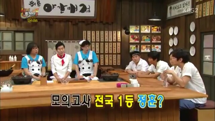 [해피투게더] 생각 없이 본 시험에서 전교 27등한 연예인.jpg | 인스티즈