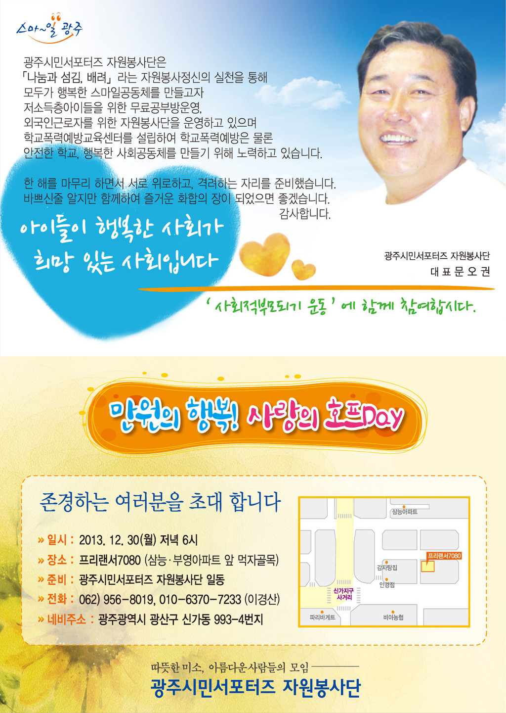 행복호프 이미지