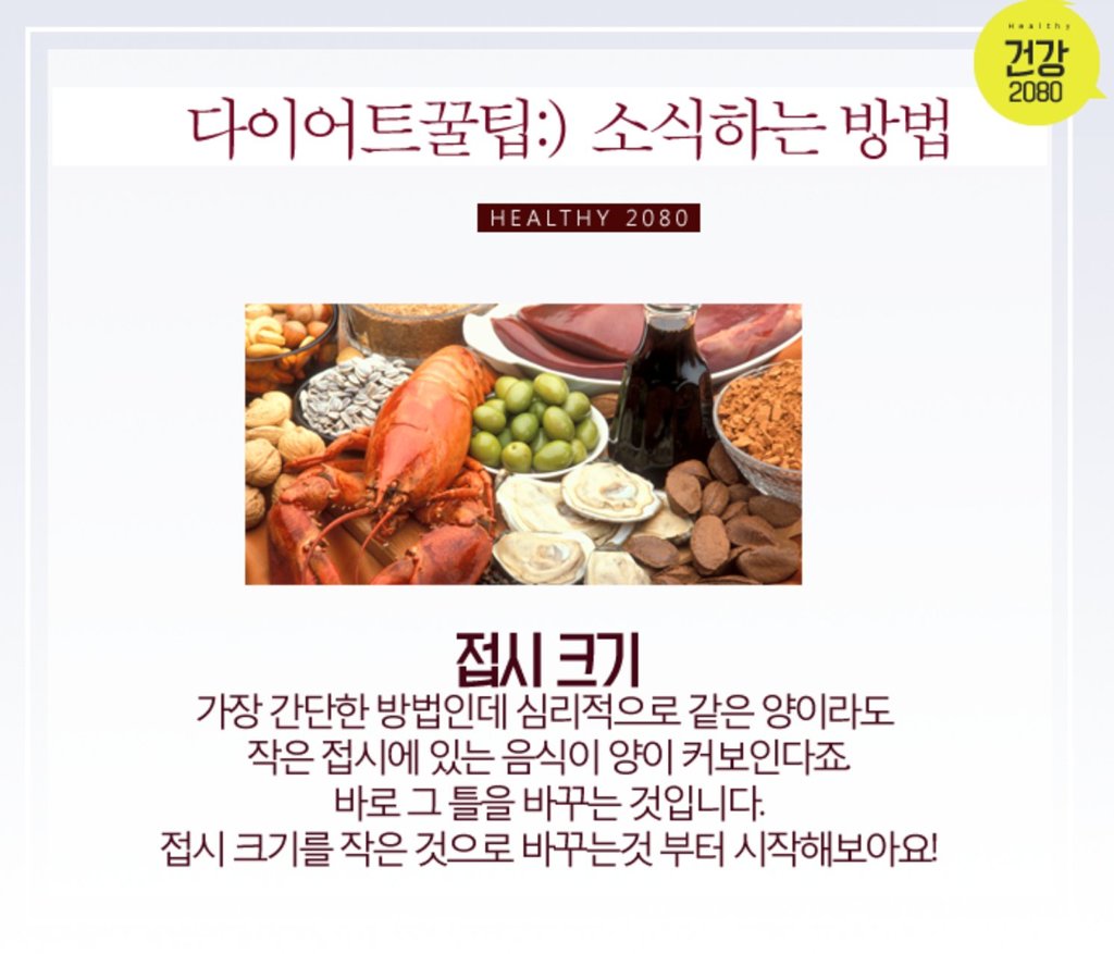 다이어트 꿀팁: 소식하는 방법! | 인스티즈