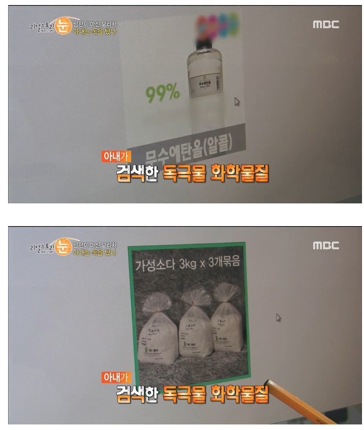 호빠 선수랑 바람나서 남편을 살해 하려고 했던 아내 | 인스티즈