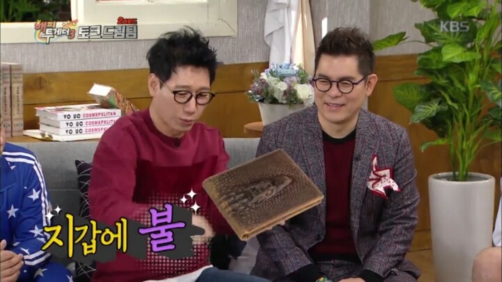 [해피투게더3] 지석진 펄럭귀 레전드 썰.jpg | 인스티즈